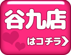 大阪ぽっちゃり妻谷九店